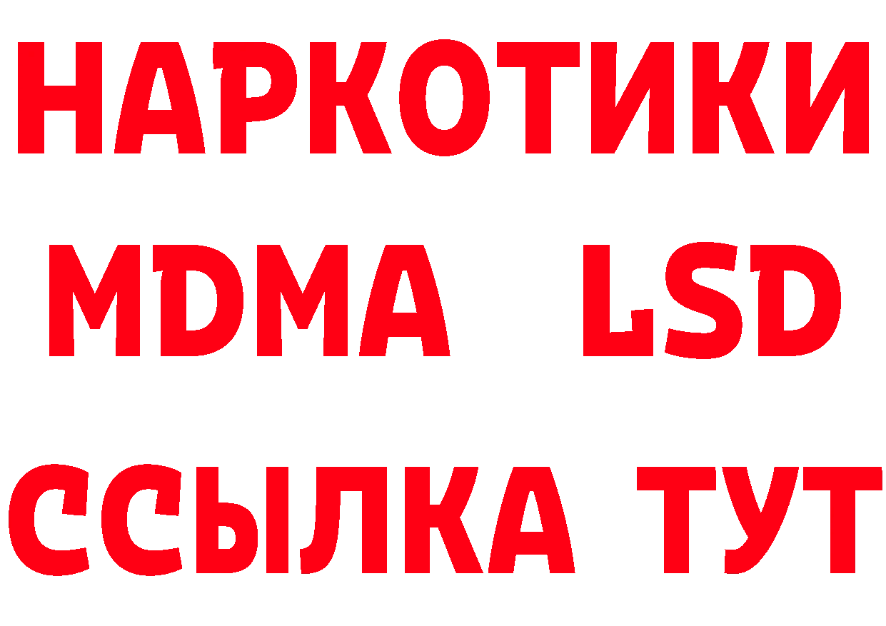 Марки NBOMe 1500мкг ТОР дарк нет hydra Россошь